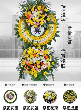 福建龙岩武平县花圈代送